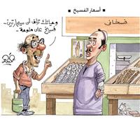 كاريكاتير | أسعار الفسيخ في شم النسيم