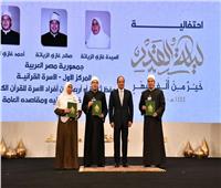 الرئيس السيسي يكرم الفائزين في المسابقة العالمية للقرآن الكريم