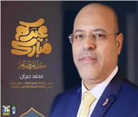 «عمال مصر» يهنئ الرئيس السيسي بحلول عيد الفطر المبارك