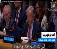 الأمم المتحدة تدعو إلى عدم استهداف المدنيين في السودان| فيديو 