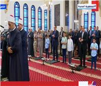 الرئيس السيسي يؤدي صلاة عيد الفطر من مسجد المشير طنطاوي |فيديو
