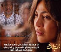 نهاية غير متوقعة لمسلسل «جميلة».. ريهام حجاج تبكي في مرافعة أمام المحكمة 