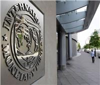 صندوق النقد يختتم مراجعة برنامج الإصلاح الاقتصادي باتحاد الجزر