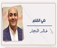 خالد النجار يكتب: فاروق فلوكس