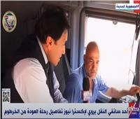 سائق مصري بالسودان: « المفروض نشيل الرئيس السيسي على دماغنا»