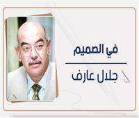 جلال عارف يكتب: سيناء.. والمعركة المستمرة!!