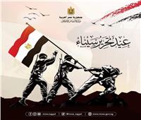 «التضامن» تهنئ الشعب المصري بمناسبة ذكرى تحرير سيناء