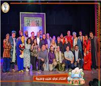 افتتاح مسرحية «عجيب وعجيبة» بمسرح السلام