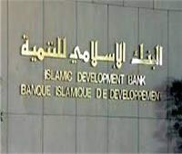 تفاصيل 344 مشروعاً يمولها البنك الإسلامي للتنمية في مصر