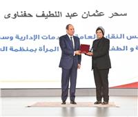 سحر حفناوي بعد تكريمها من السيسي: أشكر الرئيس على دعمه الدائم للمرأة
