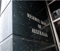 البنك المركزي الأسترالي يرفع سعر الفائدة