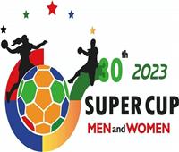الإعلان عن شعار بطولة السوبر الأفريقي لكرة اليد