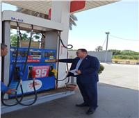 محافظ القليوبية يتابع الحملة التفتيشية على محطات الوقود