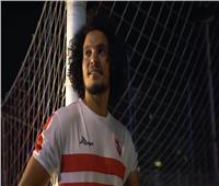الزمالك يوضح موقف عمرو السيسي من لقاء بروكسي في كأس مصر 