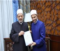 الإمام الأكبر يُكرم مركز الأزهر العالمي للفتوى الإلكترونية