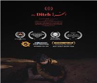 فيلم الحفرة يفوز بجائزة لجنة التحكيم في أسبوع زاوية لأفلام القصيرة