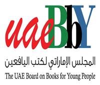 مصر تشارك في الاجتماع الإقليمي العربي الأول للمجلس الدولي لكتب اليافعين