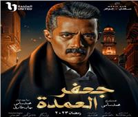 مسلسل «جعفر العمدة» لـ محمد رمضان يحصل على ثلاث جوائز