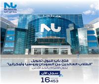 جامعة النيل الأهلية تستقبل الطلاب المصريين العائدين من السودان