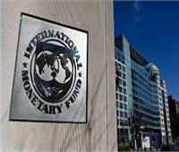صندوق النقد الدولي يُحذر أمريكا من مخاطر تخلفها عن سداد ديونها