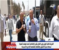 وزير النقل: شرط تعاقدنا مع الشركة الفرنسية تشغيل المصريين وتدريبهم| فيديو
