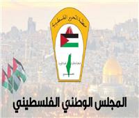 في الذكرى الـ 75 للنكبة .. المجلس الوطني الفلسطيني يدعو لتحقيق الوحدة الوطنية والالتفاف حول منظمة التحرير