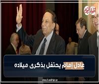 فيديوجراف | «زعيم الكوميديا والفن ».. عادل إمام في عيد ميلاده الـ 84
