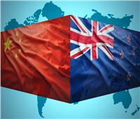 الصين ونيوزلندا تبحثان تعزيز العلاقات الثنائية