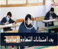 نشرة في دقيقة.. بدء امتحانات الشهادة الإعدادية بالقاهرة | فيديو