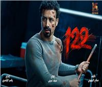 "يوم 13" لأحمد داود يتجاوز إيرادات فيلمه "122"