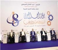 تشكيل الهيئات الدستورية واللجان النظامية في مؤتمر العمل العربي