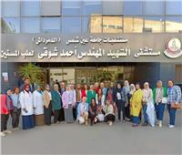 مستشفي طب المسنين بعين شمس تجتاز معايير الاعتماد والرقابة الصحية الدولية