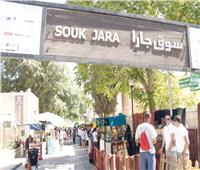 سوق جارا بعمان.. منفذ سنوي لعرض التراث الثقافي والفني الأردني