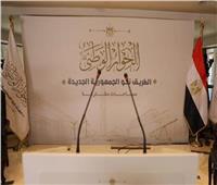 إنشاء المناطق الحرة العامة..  أبرز موضوعات لجنة الاستثمار في الحوار الوطني