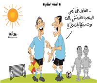 كاريكاتير | كرة القدم وأخطاء الحكام في الملاعب