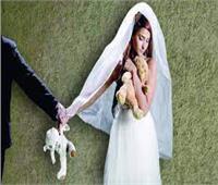 عمرها 16 عامًا.. إحباط محاولة زواج قاصر «يتيمة الأب» قبل ساعات من زفافها