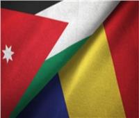الأردن ورومانيا يؤكدان أهمية تعزيز التعاون والعلاقات الثنائية