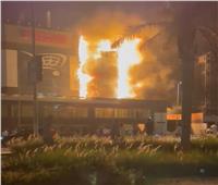 نشوب حريق داخل سوبر ماركت شهير بالتجمع | صور
