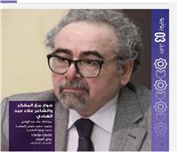  رئيس اتحاد كتاب مصر ضيفا رئيسيا على معرض الرباط