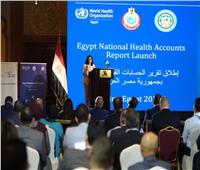 «الصحة العالمية» تطلق تقرير «الحسابات الصحية القومية 2019/2020» في مصر