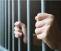 السجن 3 سنوات لشخصين متهمين بالإتجار في النقد الأجنبي بالدرب الأحمر 