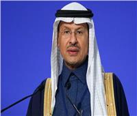 وزير الطاقة السعودي: نعمل كبنوك مركزية ناضجة للنفط 