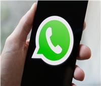 تغييرات مخفية في إعدادات «WhatsApp» توفرك لك باقة الإنترنت