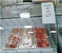 «التموين»: زيادة معدلات ضخ اللحوم الطازجة بالمنافذ استعدادًا لعيد الأضحى