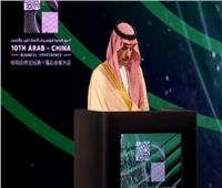 السعودية تستضيف الدورة العاشرة لمؤتمر رجال الأعمال العربي الصيني.. فيديو