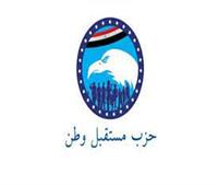 التشكيل الجديد لهيئة مكتب أمانة الشباب بحزب مستقبل وطن برئاسة أحمد حسام عوض ‎‎