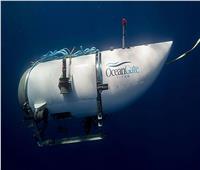 12 ساعة وينفد أكسجين الغواصة «تيتان» المختفية وعلى متنها 5 أشخاص
