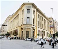 توقعات بتثبيت البنك المركزي المصري سعر الفائدة في اجتماع اليوم