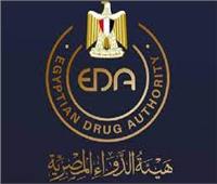 هيئة الدواء المصرية تشارك في البرنامج التدريبي للمنتجات العلاجية بسويسرا