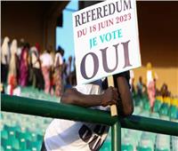رسميًا.. إعلان نتائج الاستفتاء على مشروع الدستور في مالي بتأييد 97%